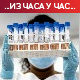 У Британији највећи број нових случајева за месец дана, више од 1.300 заражених у Француској