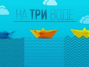 Јутарњи програм из три студија