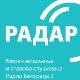 Да ли је боље уписати државни или приватни факултет?