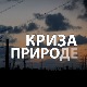 Криза природе