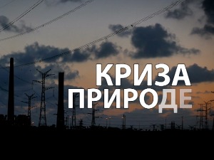 Криза природе