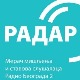 Шта мислите о родној равноправности у језику?