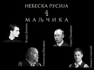 Два концерта посвећена Влади Дивљану одушевила публику