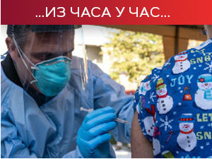 Све више земаља најављује скори почетак вакцинације, сваки пети затвореник у САД заражен короном