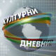 "Неки то воле вруће" 30 година на сцени