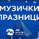 Музичка продукција РТС-а је припремила новогодишње пакетиће