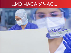 Више од 82 милиона оболелих у свету, ЕУ наручује додатнe дозe Фајзерове вакцине