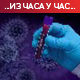 У Француској највише новозаражених од средине новембра, "Астра-Зенека" тражи дозволу за употребу вакцине у ЕУ