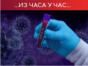 У Француској највише новозаражених од средине новембра, "Астра-Зенека" тражи дозволу за употребу вакцине у ЕУ