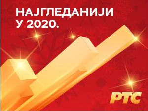 Деценија телевизијске доминације: РТС најгледанији и у 2020. години