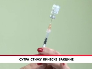 Сутра стижу кинеске вакцине