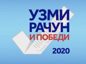 Сутра ново извлачење у наградној игри "Узми рачун и победи", стигло скоро осам милиона коверата