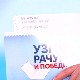 Једна грешка оставила је без награде жену чији је коверат извучен у игри "Узми рачун и победи"