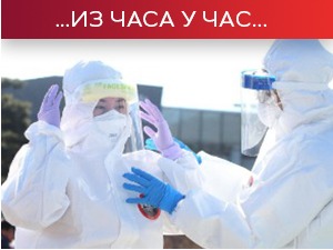 Скоро 1.500 преминулих у Британији, Белгија отворила први центар за вакцинацију у Бриселу