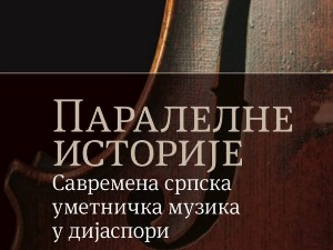 Награда „Стана Ђурић Клајн“ Ивани Медић