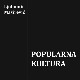 Популарна култура