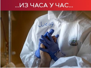 У свету заражено 110 милиона људи, почела вакцинација у Северној Македонији