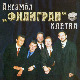 Медаљон - Ансамбл Филигран 