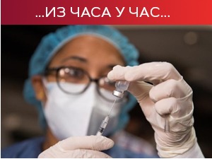 СЗО: Преко 420.000 нових случајева у претходна 24 сата, у Иран стиже 250.000 вакцина "Синофарма"