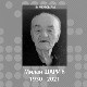Преминуо Милан Шарић
