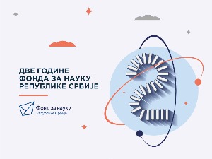 Фонд за науку обележава две године рада и најављује нове пројекте