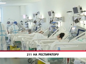 211 на респиратору