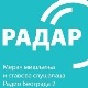  Да ли подржавате Закон о истополном партнерству?