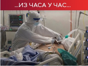 Једанаест земаља ЕУ наставља вакцинацију "Астра-Зенеком", у Црној Гори више од 500 новозаражених