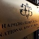 НБС: Нетачна изјава Ђиласа да смо утврдили законитост пословања "Мултикома"