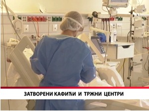 Затворени кафићи и тржни центри