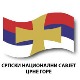 Законом заштитити ћирилицу у Црној Гори   