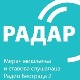 Како сачувати сопствену приватност?