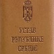 Комплексна процедура промене устава – од парламента до референдума