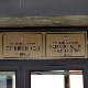 Ромски центар тражи реакцију надлежних због навода о поступању полиције према дечаку у Брусу
