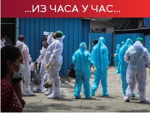 У свету 145 милиона заражених: у Енглеској вакцинисано 95 одсто старијих од 50 година