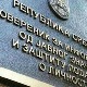 Повереник се огласио о агенцијској обради података грађана