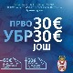 Од поноћи почиње пријава грађана за новчану помоћ државе