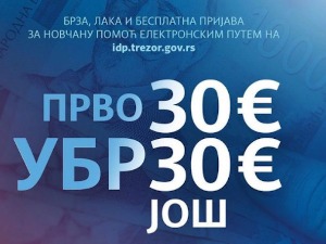 Од поноћи почиње пријава грађана за новчану помоћ државе