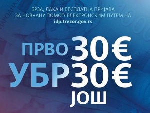 За 30 евра можете да се пријавите и телефоном, позив је бесплатан