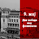 Свечана академија поводом обележавања 9. маја, Дана победе над фашизмом