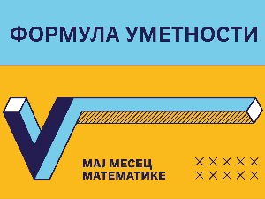 Отворен јубиларни „Мај месец математике“