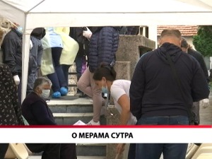 О мерама сутра