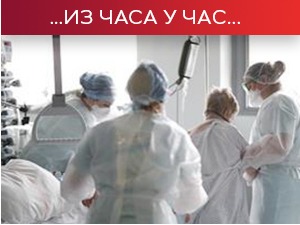 Најмање умрлих у Италији од прошлог октобра, скоро 40 одсто имунизованих у Британији