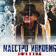 Човек који прави разлику: "Маестро Ивковић" 