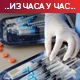 Брзи антигенски тест довољан за улазак у Словенију, Бразил одобрио увоз вакцине спутњик В