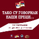 Српски национални савјет против Резолуције о Сребреници  