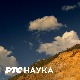 Подводни свет:	 Море пластике