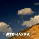 Сунце и човек, друга емисија