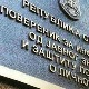 Повереник покренуо поступак обраде података о личности деце у ИС Петница