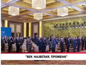 "Век највећих промена"